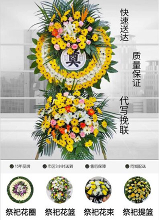 安徽黄山市屯溪区新潭镇华资社区花圈代送